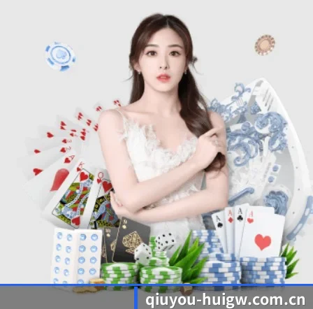 球友会官网的方向